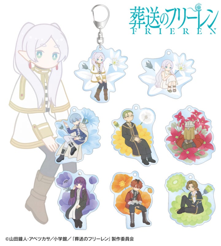 金具付きのBotania 第2弾アクリルキーホルダー8種