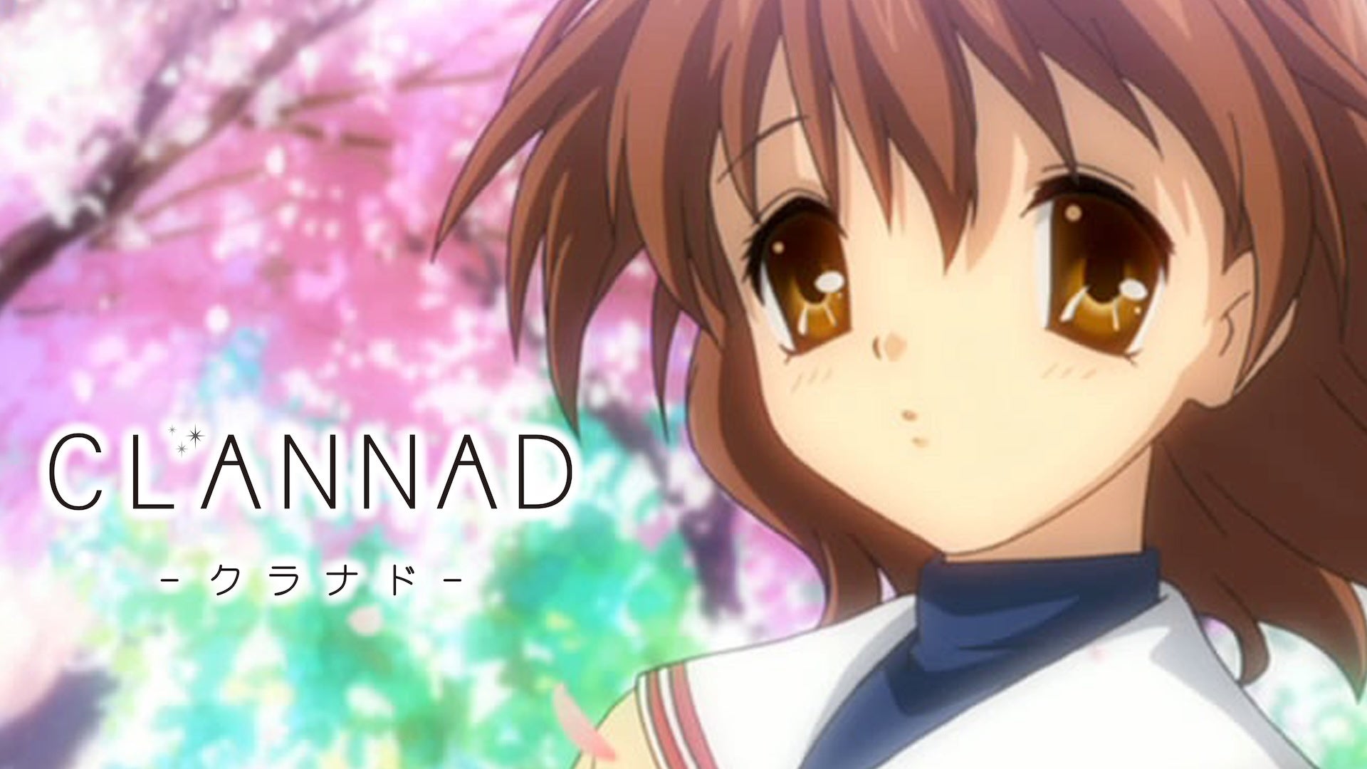 CLANNAD TV第1期の古河渚の公式提供画像(過去の配信告知)
