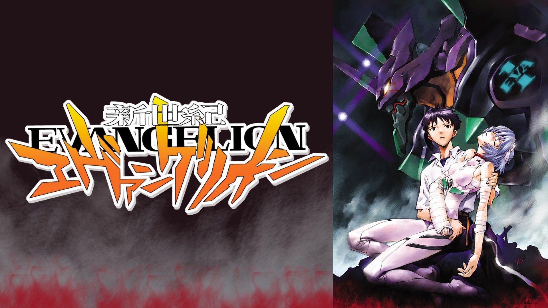 新世紀エヴァンゲリオン TVシリーズの公式ビジュアル