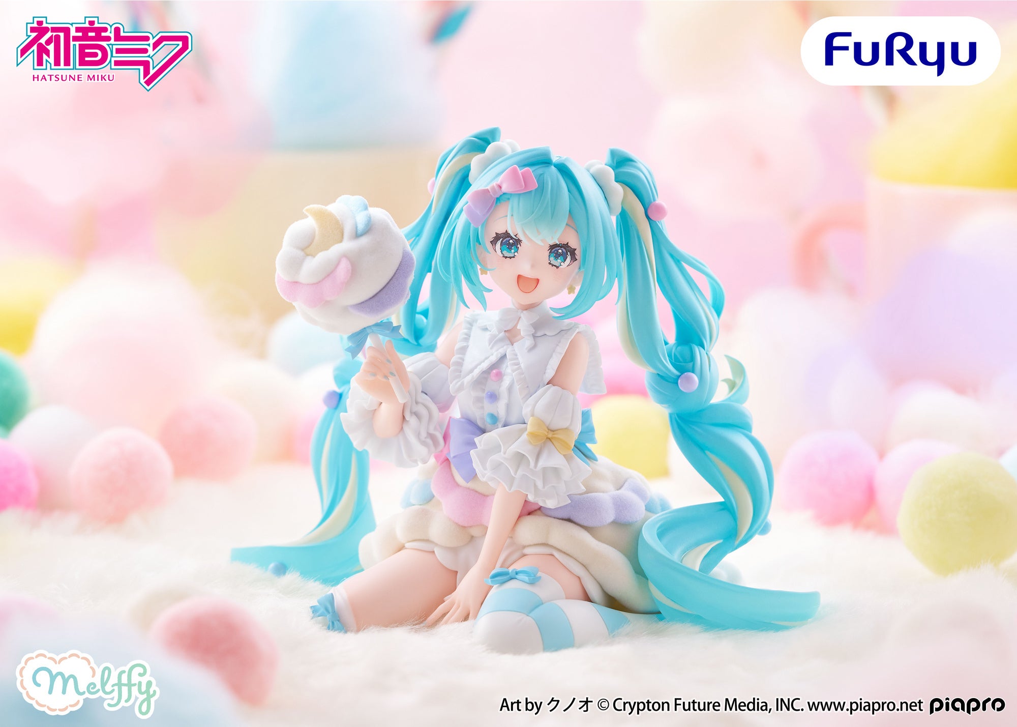座ってコットンキャンディを持つ初音ミクの公式商品写真